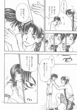 Himitsunomori