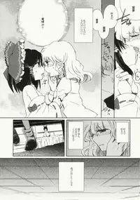 (C79) [Oimoto (Suzune Yuuji)] Myoujou no Komorishi (Touhou Project)