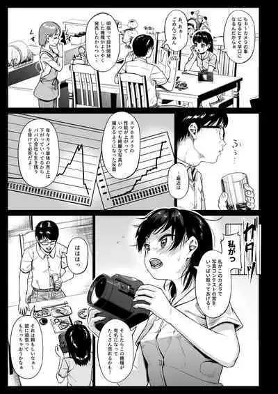 [Circle Mizusane (Mizusane)] Joshi Shashin-bu to Oji-san Shidouin 2