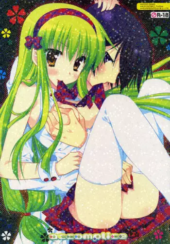 (C76) [PINK (Araiguma)] Chocolate Banana no Hon 2 (To LOVE-Ru)