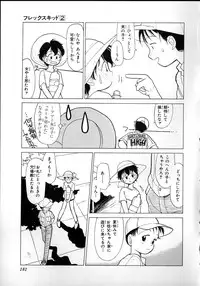 [Youkihi] Flexible Kid Vol.2