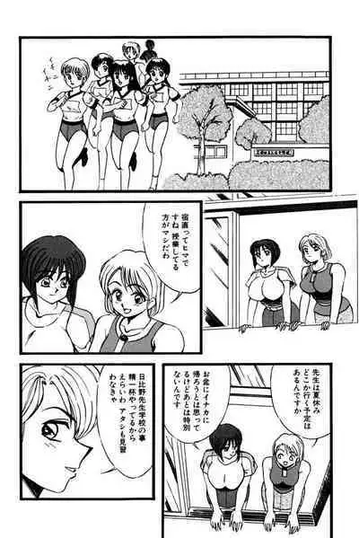 M no Mokuin 2