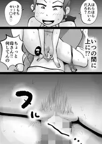 [kazum] Warunori Shita Hahaoya ni Karuku Seishori ni Tsukawareru Hanashi