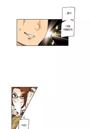 She is Delicious Ch.0-25