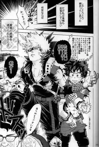 Kitei KatsuDeku Sairokushuu 2