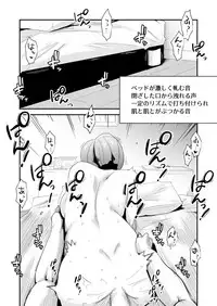 [Haitoku Sensei] Anata no Nozomi vol. 1 ~Mail Hen~