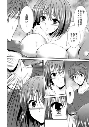 Neboketa Aneki to… Mezamashi Ecchi!~ Dendou Habrush Atecha dame~e