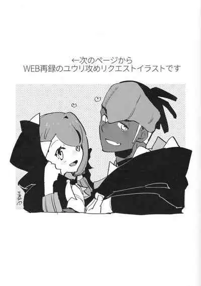(C97) [Aimaitei (Aimaitei Umami)] Futa x Otoko Book (Pokémon Sword and Shield)