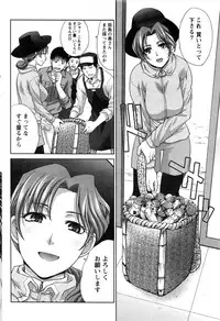 Namaiki! 2016-12
