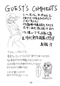 [Shin Nanka Tou (Mumei)] 新入生物語