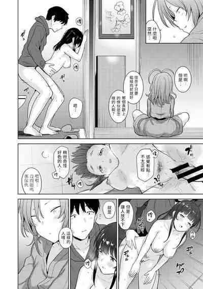Erohon o Sutetara Konoko ga Tsurechatta!? Ch. 7-21