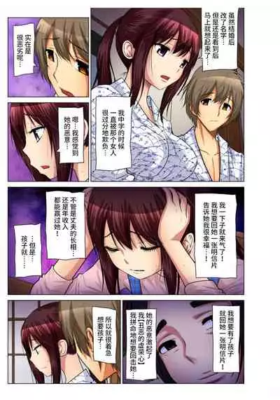 Hitozuma Asobi ~ Motto Uzuku no... 1-11