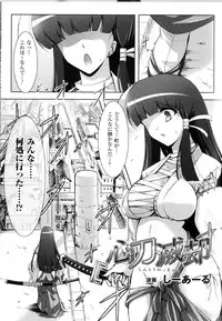 [Anthology] Toushin Engi Vol.11