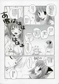 (C72) [Miyumiyu Project (Kanna Satsuki)] Kishi-san no Tenshoku Jouhou (Ragnarok Online)