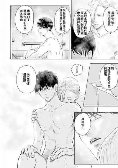 未来青年 写乐