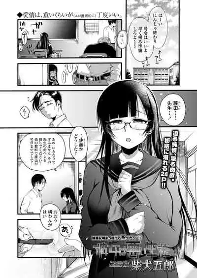 COMIC AOHA 2019 Fuyu