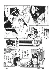 [Ichikawa Kazuhiko] Shokushu -Tentacles- [Chinese]