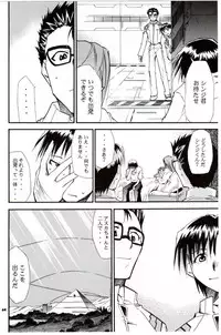 (C68) [Studio Kimigabuchi (Kimimaru)] RE-TAKE 3 (Neon Genesis Evangelion)