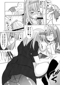 [Kesson Shoujo] Kesson Shoujo Maniacs 13 (Hi-Res)
