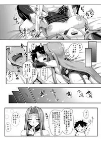[Kuroshiro Desire (Akitsuki Karasu)] Kizuna MAX Rider-san (Fate/Grand Order) [Digital]