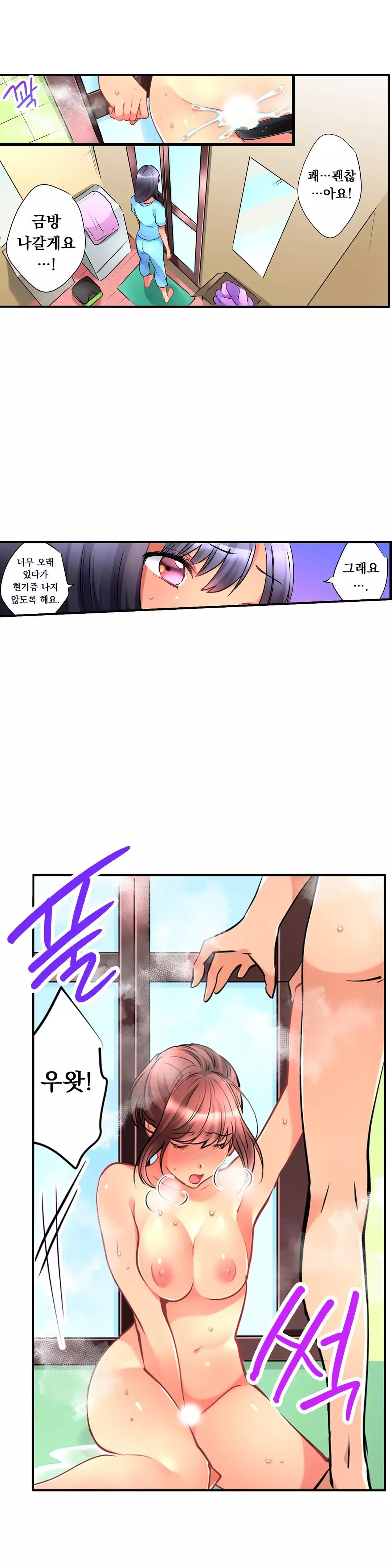 Ceiling Girl 1-19
