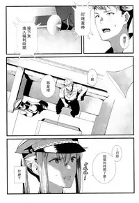 (C92) [08BASE (Tohyama eight)] Yokosuka SexCaba Chinjufu (Kantai Collection -KanColle-) [Chinese] [无毒汉化组]
