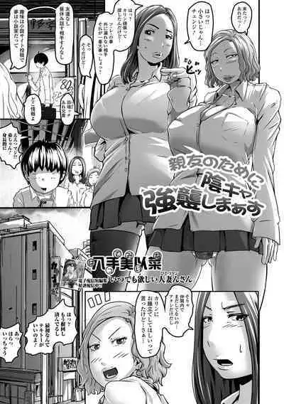Futanari Friends! 18
