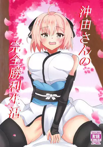 きょーしつ夕焼ファシネイション