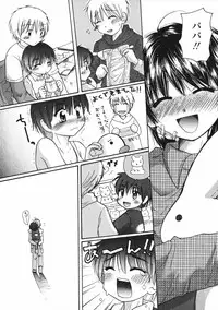 [Mikokuno Homare] Baby sitter