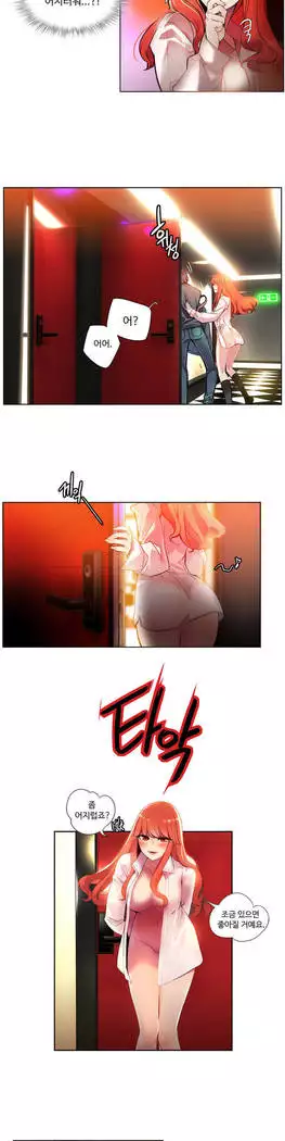 Lilith`s Cord Ch.0-27