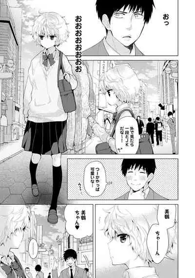 Noraneko Shoujo to no Kurashikata Ch. 1-30