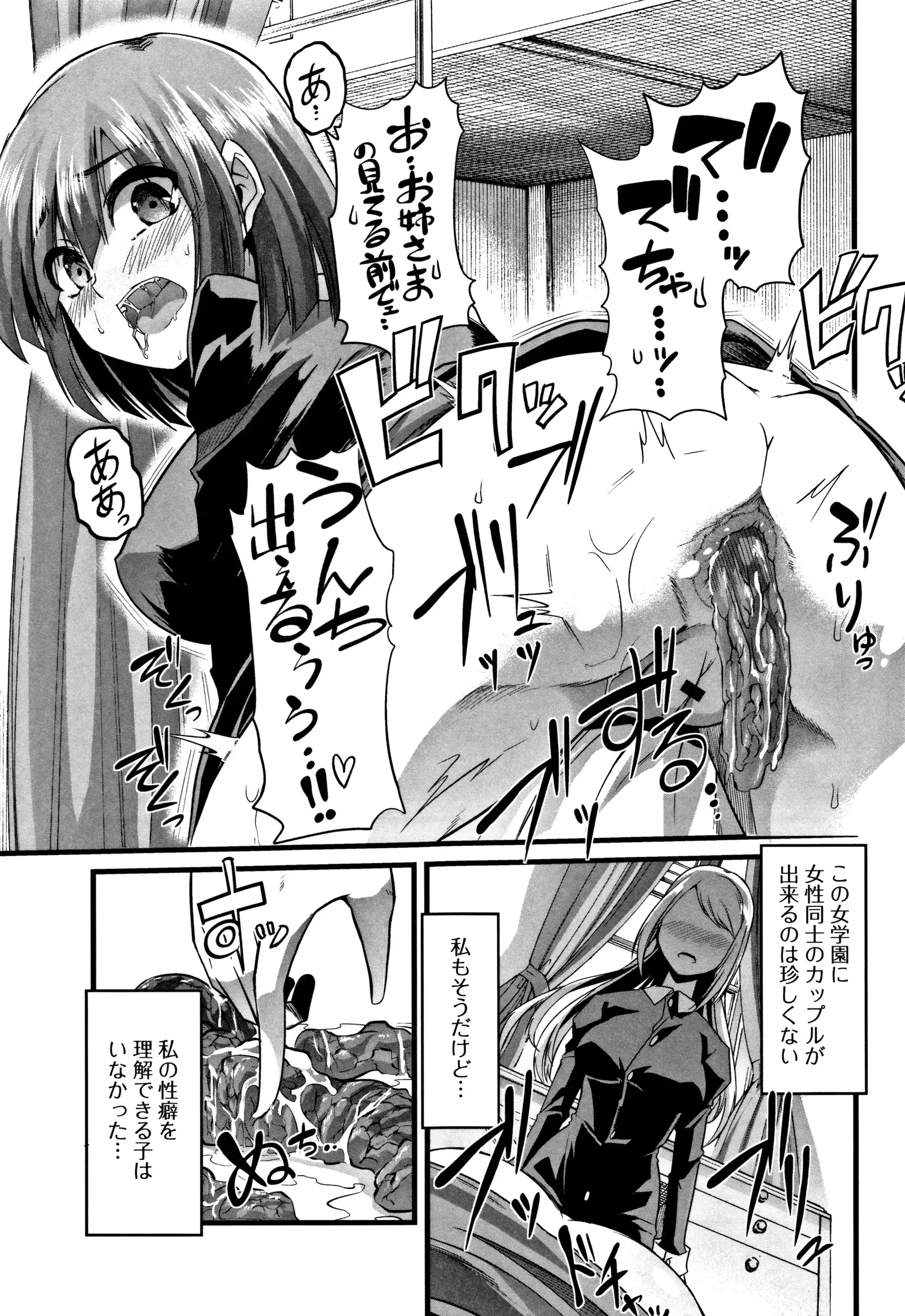 Himitsu ni Shitetai Watashi-tachi no Seijijou