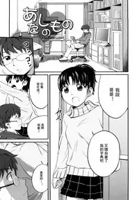 [Tsubaki Jushirou] Sister Mix Ch. 1-6 [Chinese] [灰羽社汉化组