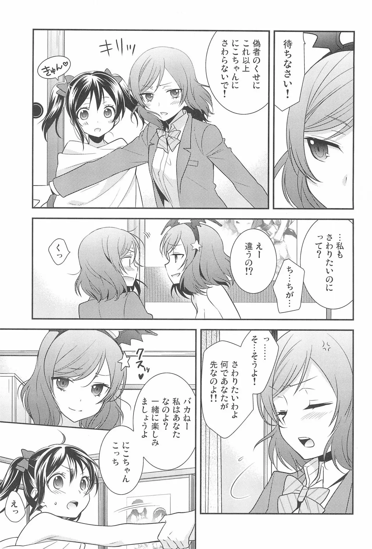 NICO & MAKI COLLECTION FINAL