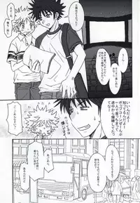 (C70) [Rakkan Shugi (Raku)] Ureshi Hazukashi. (Ookiku Furikabutte)