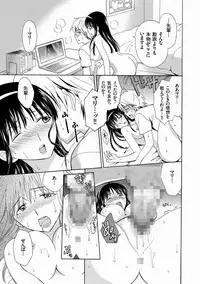 Houkago NTR