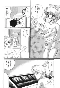 [Yamano Kitsune] Mitsu no Nioi