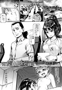 [Jairou] Gakuen Rankou