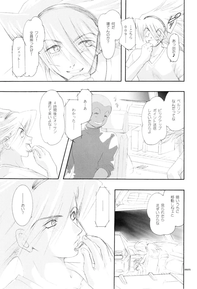 青年同盟MODE.裏