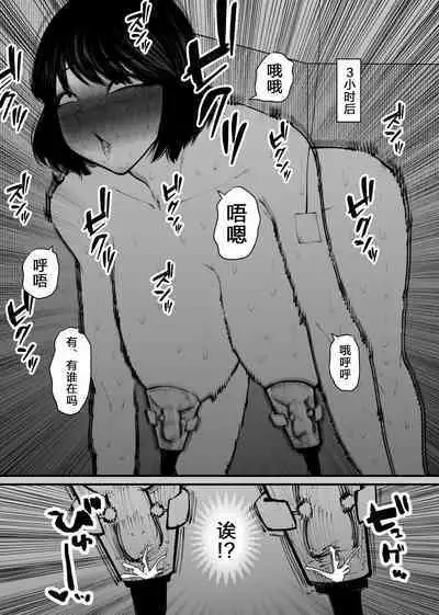 Ushi ni Natta