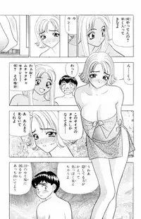 [Yamada Kousuke] Tameshita Girl Vol 6 (End)