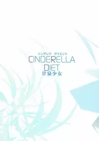 (COMIC1☆9) [Kansen Shoujo (Noto Kurumi)] CINDERELLA DIET (THE IDOLM@STER CINDERELLA GIRLS)