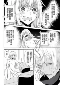 Koku. Josei Gitaika ni Seikou Shimashita