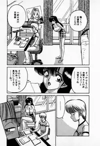 [AKIRA] Mamiko no Trip Paradise 1