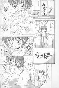 [Anthology] Oyako no Kizuna