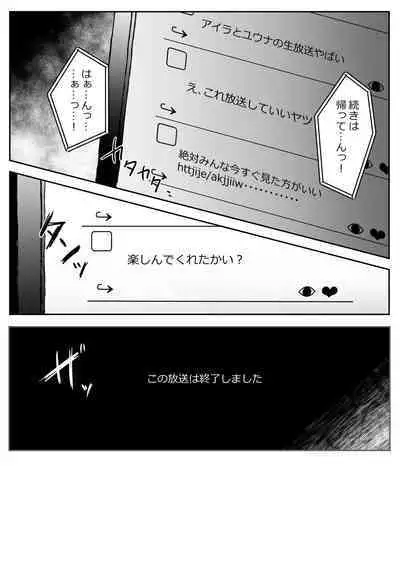Virtual Shikkaku
