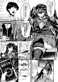 [Kasuga Mayu] Zetsubou no Tenshi-sama [Digital]