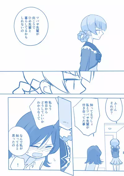 Ari ☆ Yuri