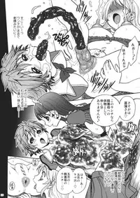 (C80) [Jam Kingdom (Jam Ouji)] Himenietati no Gavage