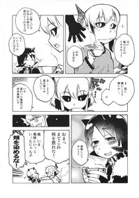 (COMITIA80) [J-M-BOX (Takatsu Keita)] Eutch Potch 2. (Various)